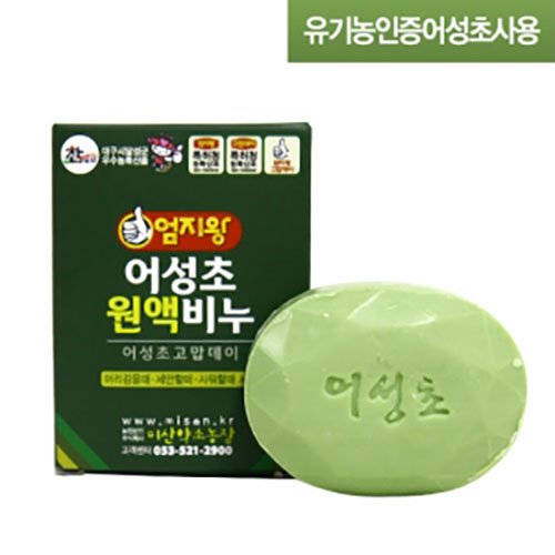 엄지왕 어성초 원액비누 1p / 유기농인증 어성초사용